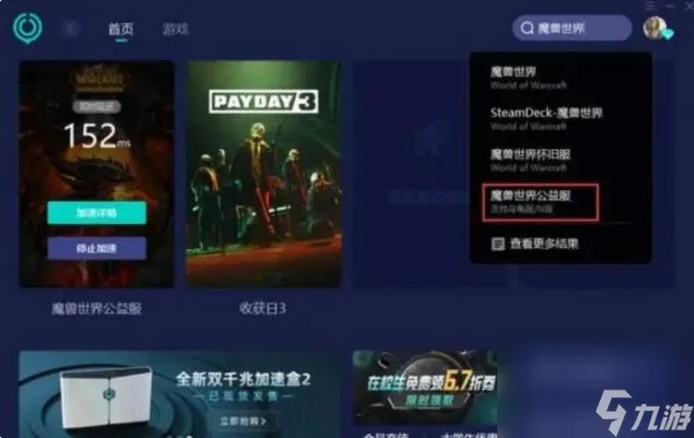 魔兽世界乌龟服收费么