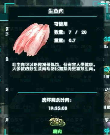 《方舟：生存进化》怎么减慢食物的腐