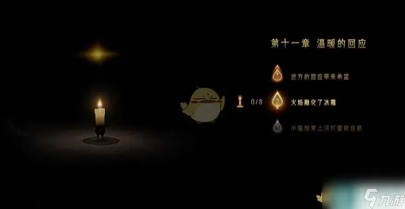 《蜡烛人》第十一章第二关蜡烛位置攻略