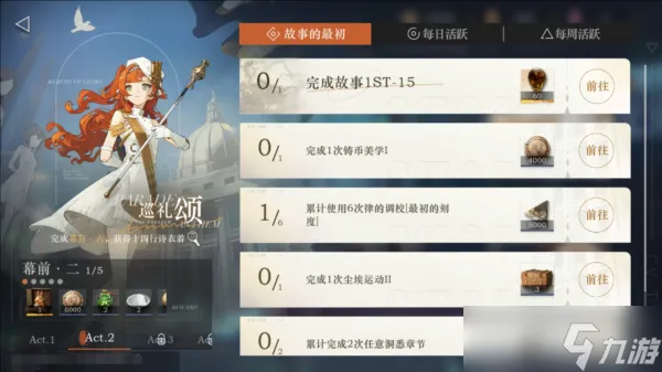 重返未来1999角色如何培养