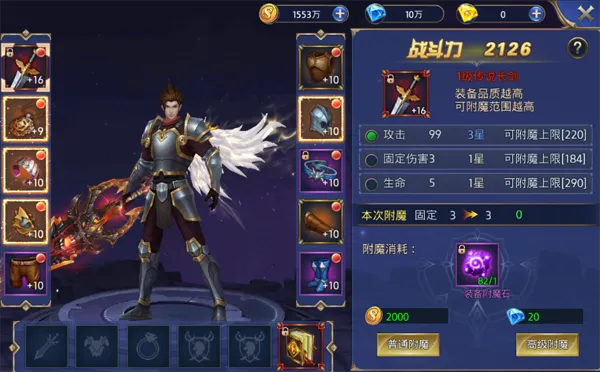 《永恒联盟》装备怎么附魔？装备附魔攻略
