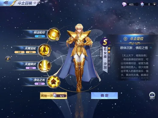 《圣斗士星矢》最强英雄排行榜，什么