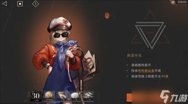 重返未来1999角色如何培养