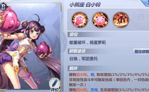 《圣斗士星矢》小熊座白小玲厉害吗