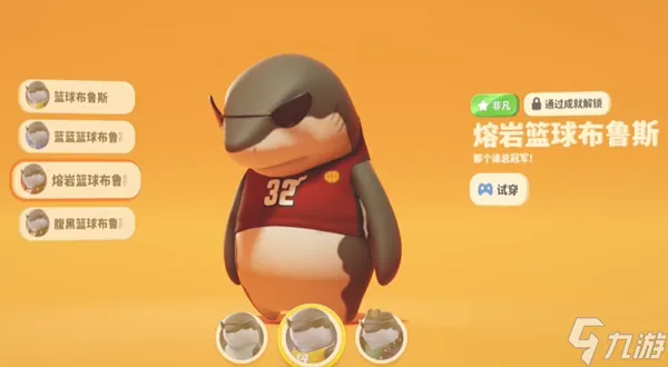 猛兽派对成就皮肤怎么获得