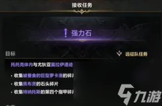 命运方舟寂静岛之心怎么获得 命运方舟寂静岛之心获取攻略