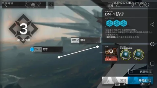 《明日方舟》DM-1防守关卡怎么过，DM-1防守通关技巧攻略