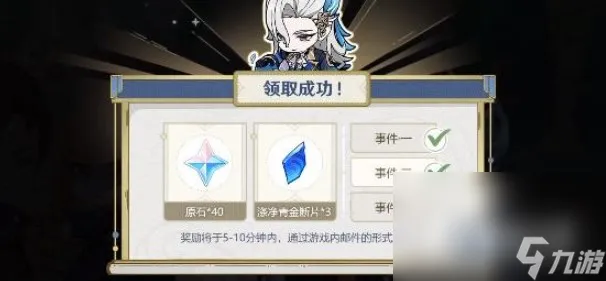 《原神》倏忽雨止活动攻略