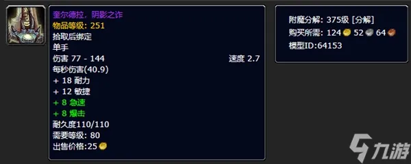 魔兽世界利剑的重铸最后奖励介绍