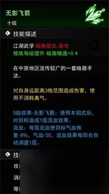 《逸剑风云决》图文攻略大全