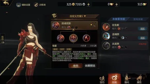 《剑侠世界2》角色天忍怎么操作，PVP