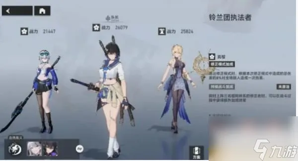 深空之眼霜影阵容搭配攻略介绍