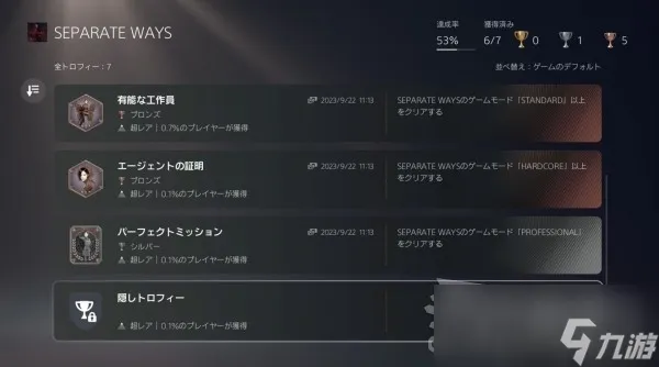 《生化危机4重制版》逆命殊途DLC通关解锁及继承内容介绍