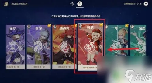 原神夏季海岛为什么进不去 原神盛夏海岛大冒险参加方法
