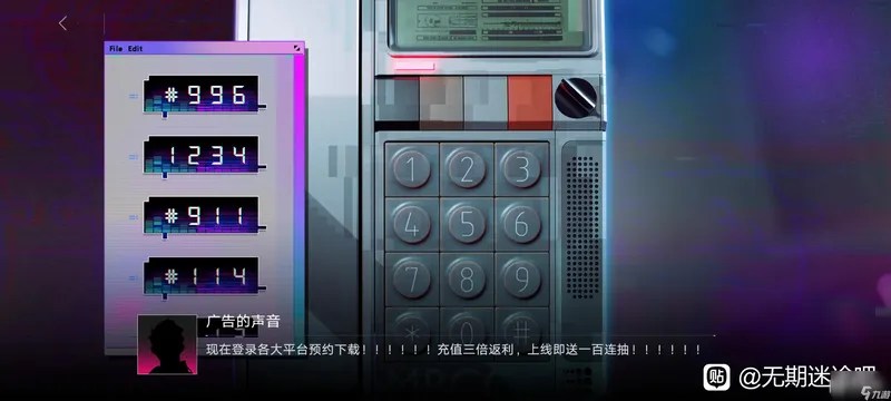 无期迷途异响声讯彩蛋详情
