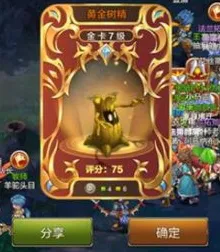 《魔力宝贝》黄金树精怎么打，通关攻