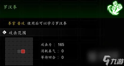 逸剑风云决罗汉拳怎么获取-逸剑风云决罗汉拳获取方法攻略