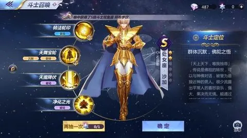 《圣斗士星矢》能量控制过关技巧，两种打法任你选