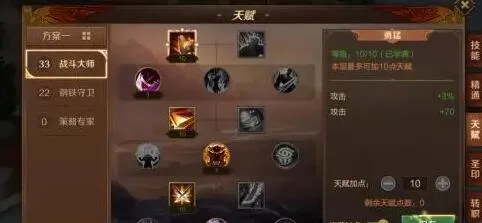 《万王之王3D》武器大师怎么加点，武器大师加点天赋详解