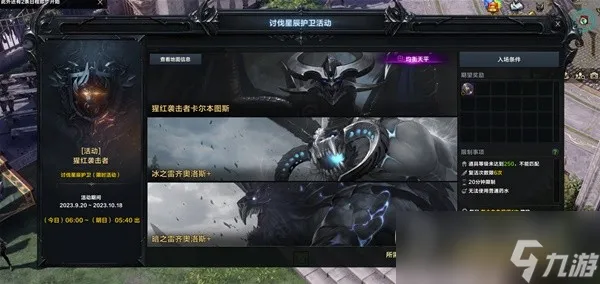 命运方舟艾弗格雷斯的试炼限时怎么玩