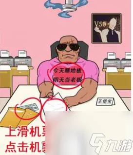 汉字找茬王工作机会怎么过