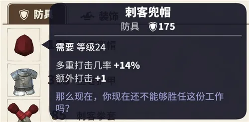 《传送门骑士》战士怎么玩？战士玩法