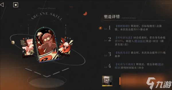 重返未来1999角色如何培养