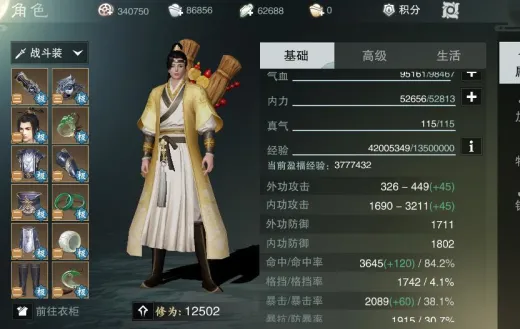 《楚留香》武当装备怎么选择，武当各