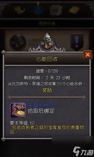 魔兽世界9.0心能余烬怎么获取？150个心能余烬获取位置大全