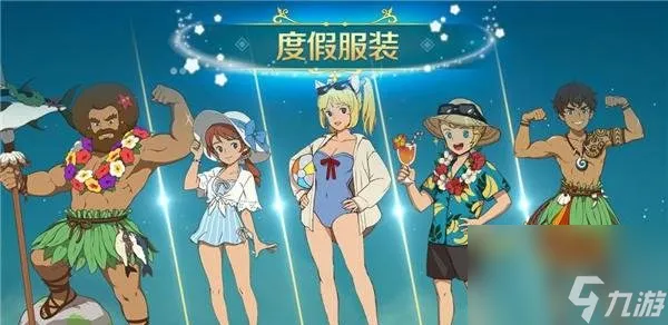 《二之国交错世界》时装获取方法介绍