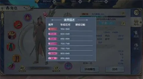 《武动乾坤》手游新手怎么快速升级，899级其实并不困难