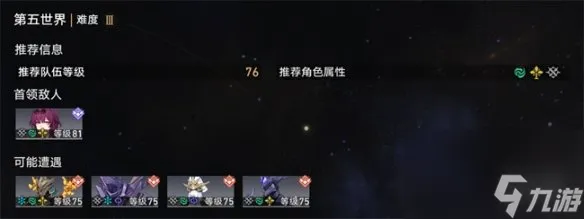 《崩坏星穹铁道》自我暗示成就攻略