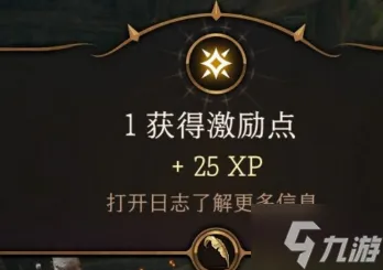 博德之门3激励点数有什么用 游戏激励系统使用方法推荐