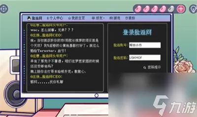 《房间的秘密3女团回归夜》第三章完成方法介绍