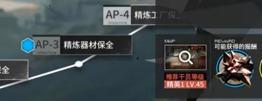 《明日方舟》第AP-4关卡怎么过，AP-4