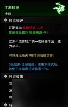 《逸剑风云决》图文攻略大全