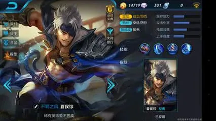 《王者荣耀》夏侯惇5V5团战技巧