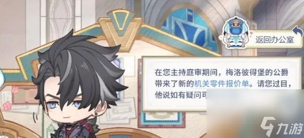原神倏忽雨止活动攻略一览