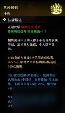 《逸剑风云决》图文攻略大全