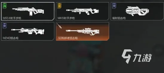 高能英雄枪械介绍大全 高能英雄枪械一览