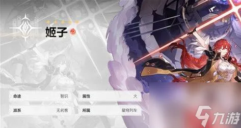 崩坏星穹铁道五星角色强度排行榜 值得培养的五星推荐