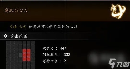 《逸剑风云决》腐肌蚀心刀获取教程