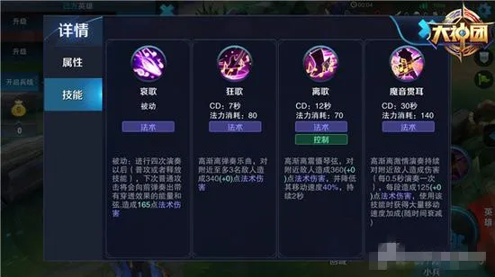 《王者荣耀》高渐离5V5玩法攻略