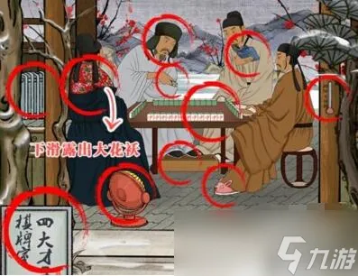 无敌脑洞王者四大才子过关方法