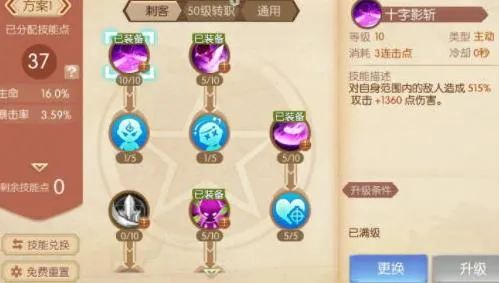 《风之大陆》刺客职业上手攻略，PVE