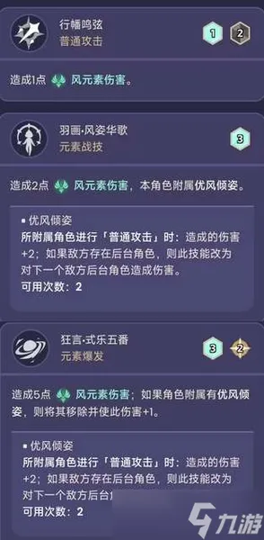 《原神》4.1七圣召唤流浪者卡牌技能介绍