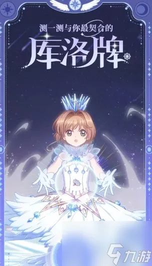 魔卡少女樱回忆钥匙库洛牌活动怎么参与