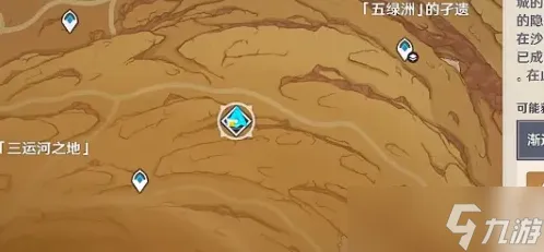 原神五绿洲之殿堂怎么解锁-五绿洲之殿堂解锁顺序