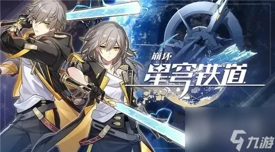 《崩坏星穹铁道》寰宇蝗灾难度三攻略推荐