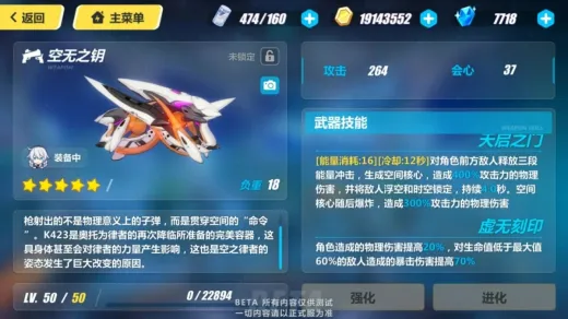 《崩坏3》空无之钥武器怎么样，全新五星武器空无之钥实战分析